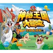 漂亮鹦鹉救援