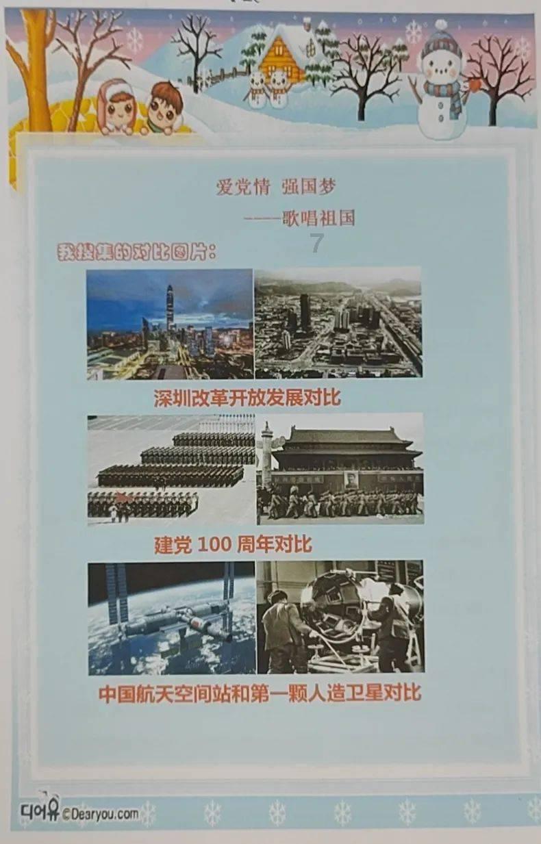 南昌:大雪中的守护者们